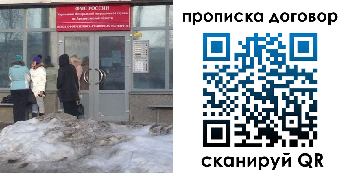 временная регистрация надежно в Крымске