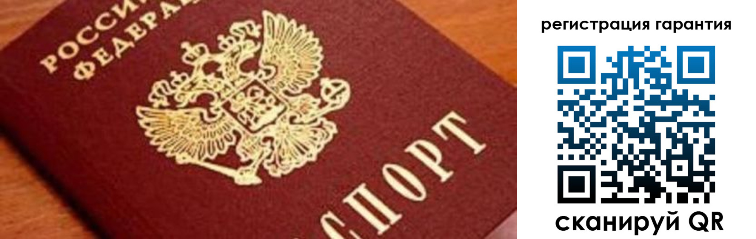 временная регистрация для школы в Крымске
