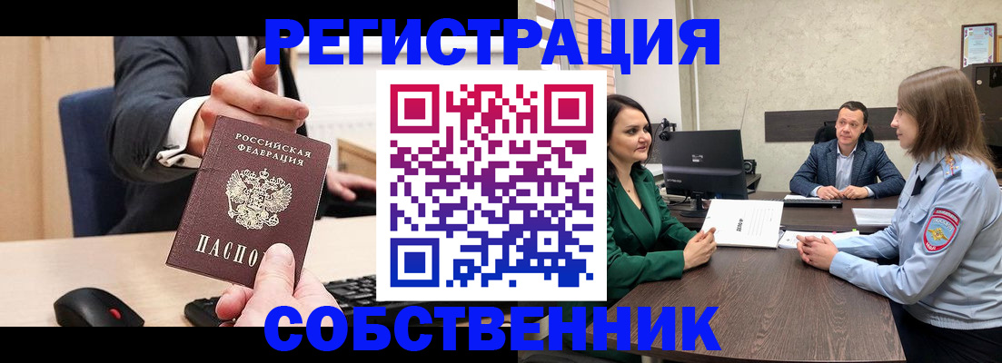 временная регистрация гарантия в Крымске