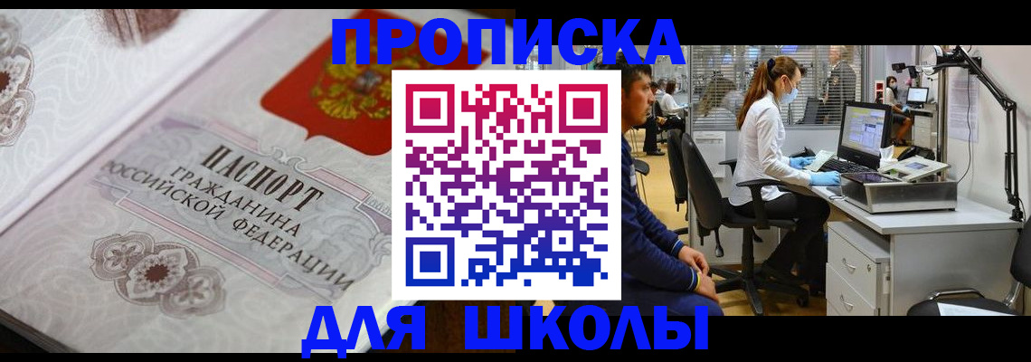 временная регистрация адрес в Крымске