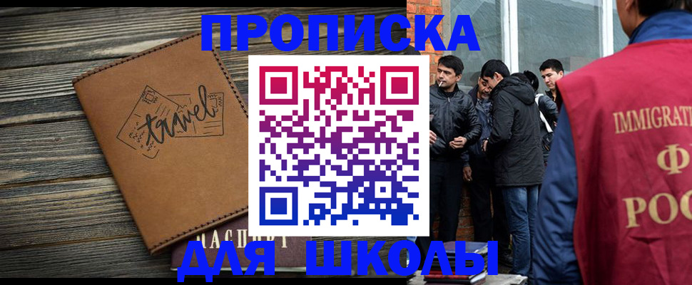 временная регистрация в Крымске