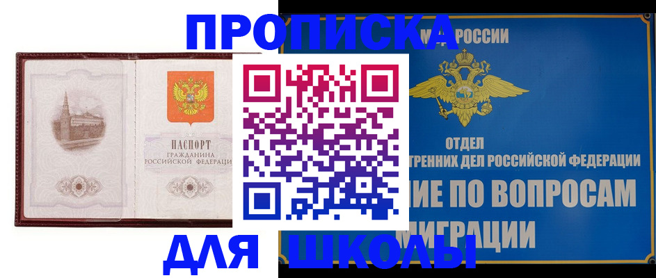 регистрация в Крымске