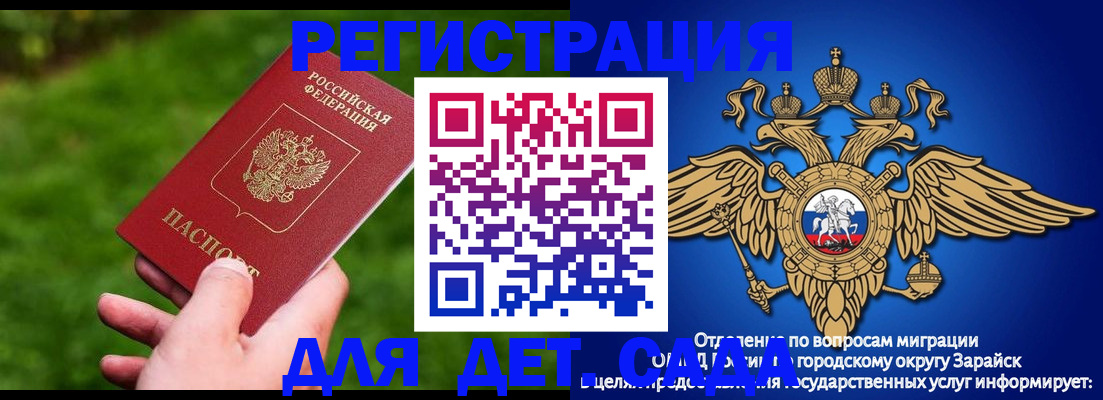 миграционный учет в Крымске